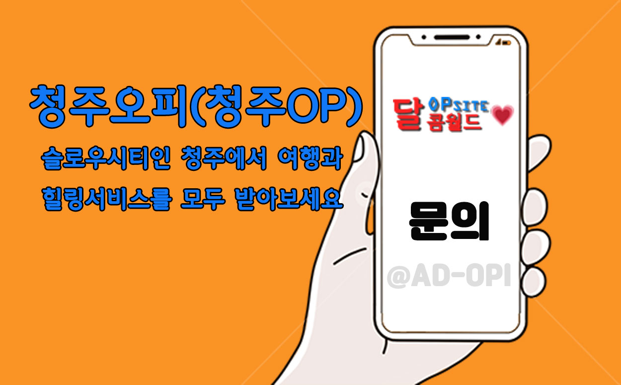 OP특성.jpg